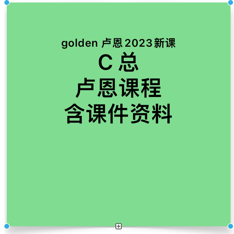 2024C总Rana家卢恩课程老师视频教学带pdf-封面