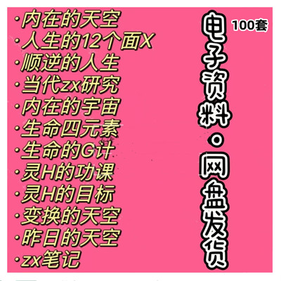 昨日的变幻的内在的天空三部曲生命4元素顺逆的人生新手入门资料