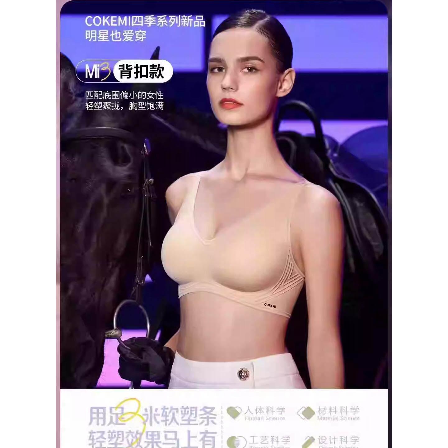 可可迷天然乳胶文胸超薄背心
