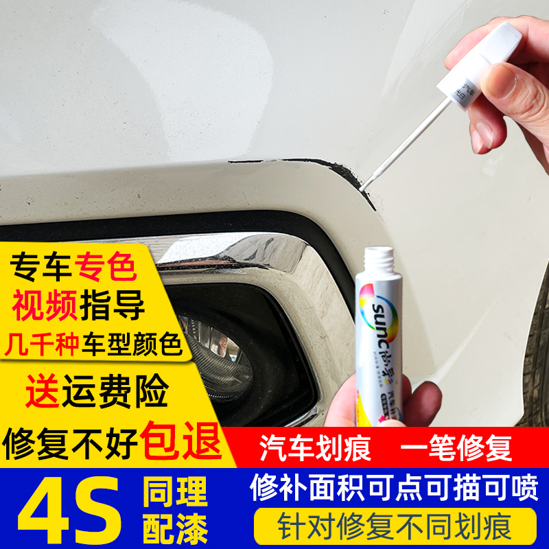 适用帕萨特补漆笔白色大众汽车身漆面划痕修复神器金黑釉金油漆笔