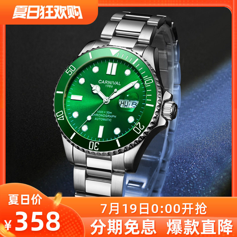 瑞士正品嘉年华绿水鬼手表男士全自动机械表防水品牌潮男表黑水鬼