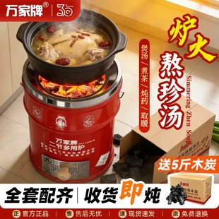 万家一节二节老式炭炉烤火取暖炉围炉煮茶一整套烤火碳炉蜂窝煤炉