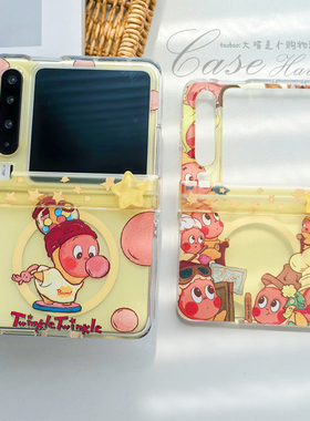 可爱星星人磁吸手机壳适用于华为pocket2 三星zflip7/6硬壳小米mixflip折叠屏oppofind3Flip翻盖MagicVFlip