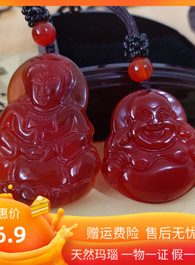 正品红玛瑙观音佛保平安玉吊坠