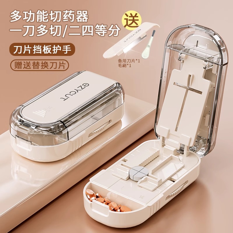 【小紅書推薦】切藥神器四分之一