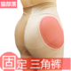 一体固定三角乳胶假屁股提臀内裤 假胯宽不丰胯妈妈臀凹陷神器自然