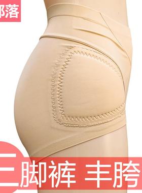 三角裤丰胯内裤三脚裤丰胯裤神器丰跨固定乳胶假屁股翘臀提臀内裤