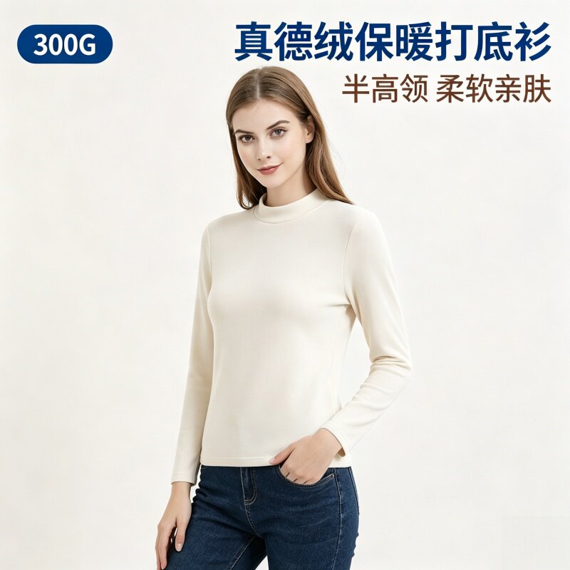 300g真德绒半高领女保暖打底衫