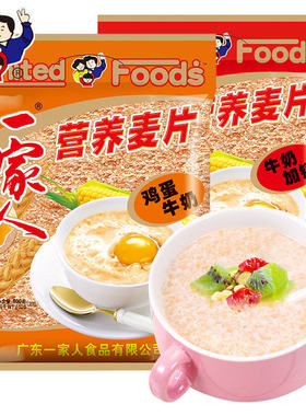 新货一家人鸡蛋牛奶高钙营养燕麦
