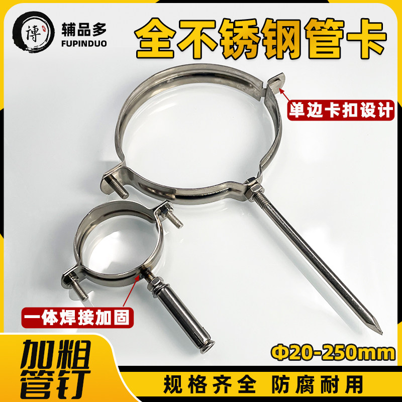 不锈钢管卡墙卡pvc排水管固定支架卡箍50/75/110/160管箍抱箍管夹图片