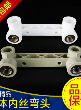 连体弯L20×1/2连体内牙弯头 ppr双联弯头 淋浴龙头专用PPR管件