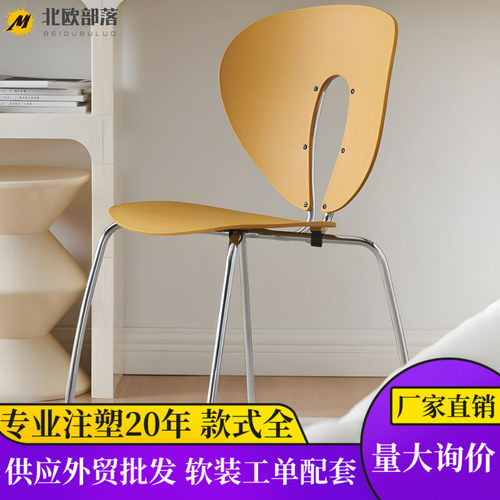 Globus Chair北欧简约休闲靠背电镀脚设计师洽谈奶茶店咖啡馆餐椅