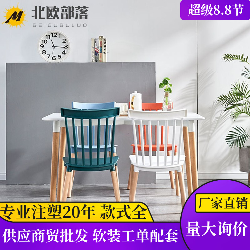 北欧餐椅家用实木腿餐饮奶茶店休息洽谈靠背简约设计塑料书桌椅子
