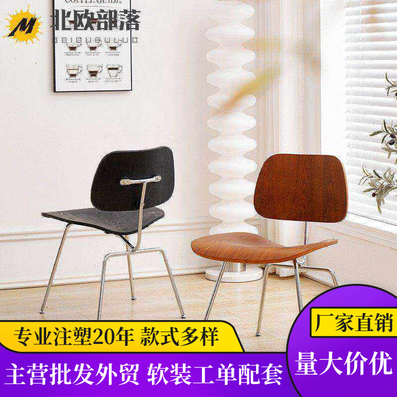 Eames DCM Chair餐椅