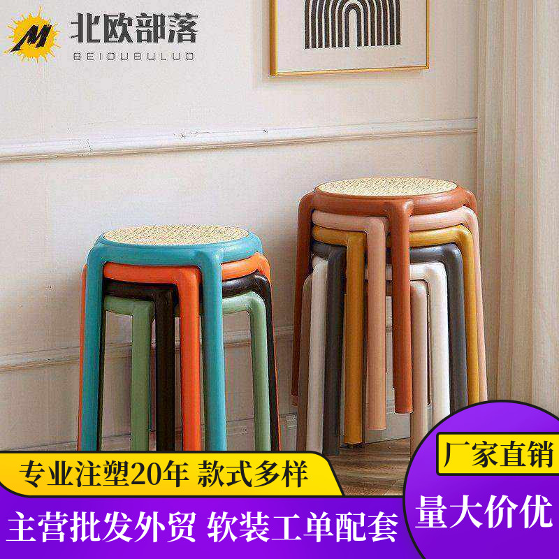 网红凳子北欧简约时尚创意可叠放编藤甜品奶茶店咖啡厅餐馆塑胶凳