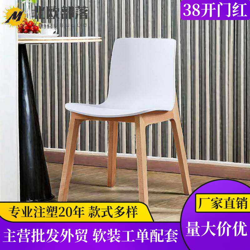 工单椅子简约北欧风木脚舒适靠背餐厅咖啡店图书馆食堂展会洽谈椅