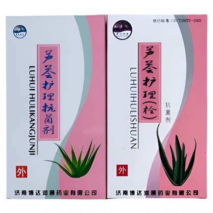 博达润通依维意芦荟护理栓剂 芦荟护理剂