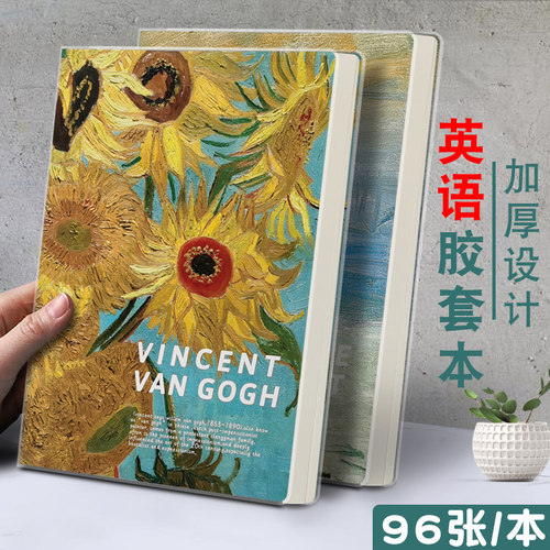 创意复古加厚胶套英语本初中高中小学生英语簿四线三格练习作业本