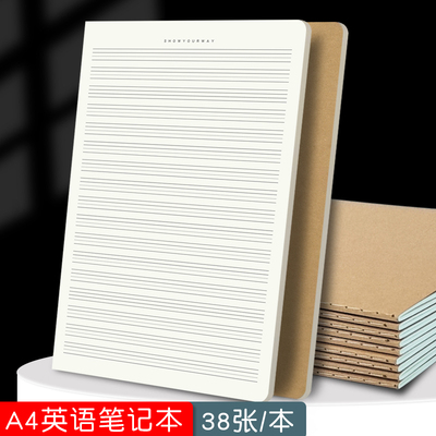 加大号a4英语本加厚四线三格牛皮纸英语簿初中高中生英文抄写本子