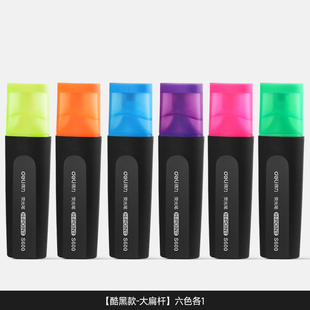 得力彩色荧光笔中小学生记号笔读书标记粗划重点醒目标记笔柔和色