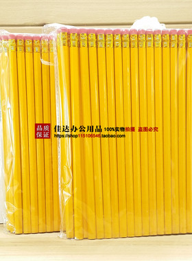 包邮木质绘画铅笔黄色小学生铅笔带橡皮头简装儿童铅笔批发100支