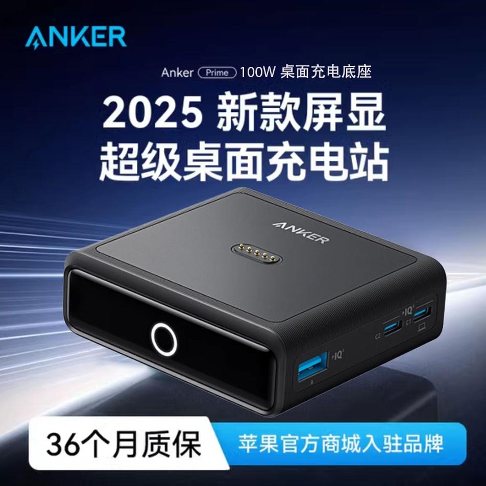 AnkerPrime安克100W充电器多口磁吸底座TypeC快充插头适用iPadPro平板苹果iPhone手机MacBook联想笔记本电脑