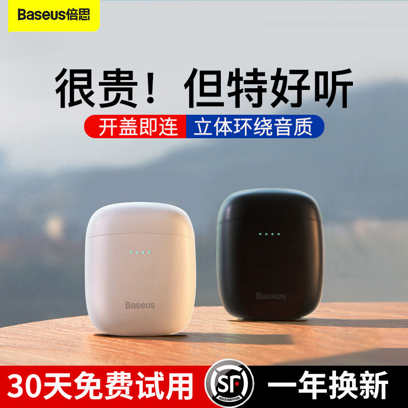 倍思蓝牙耳机真无线运动无延迟2022新款半入耳式游戏W04升级款怎么样,好用不?