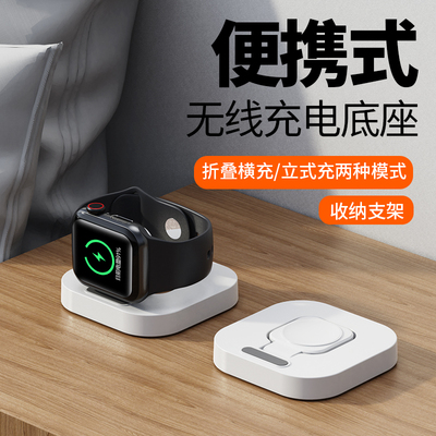 苹果手表充电器iWatch无线磁吸