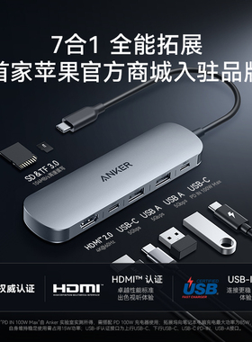 ANKER安克typec扩展坞拓展笔记本USB集分线HUB雷电3HDMI多接口适用macmini4投屏switch掌机ipad转换器转接头