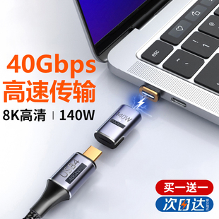 倍魅USB4磁吸充电转接头TypeC公对母PD140W快充适用于苹果MacBook笔记本电脑iPadPro高速雷电3 4扩展坞转换器