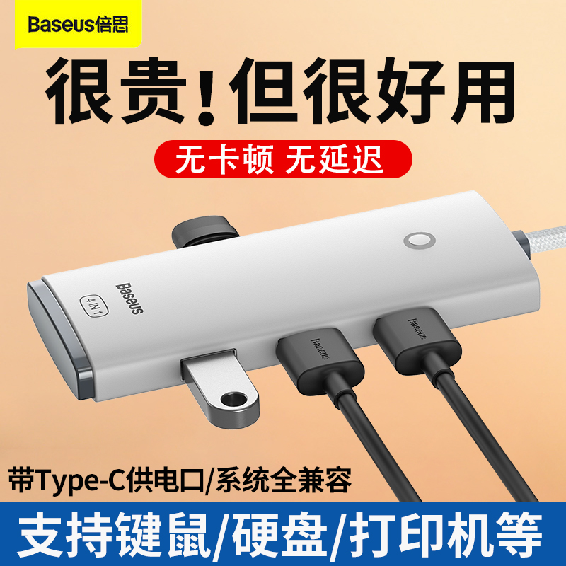 USB3.0扩展器集分线器转换接头