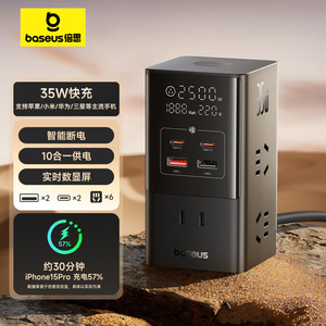 倍思65W智能数显充电器插座桌面充电站排插多口USB快充插线板适用苹果手机充电头typec闪充笔记本插头办公用