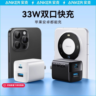 Anker安克33W双口快充充电器可折叠手机通用充电头插头多口适用iPhone17小米华为苹果安卓vivo平板ipad