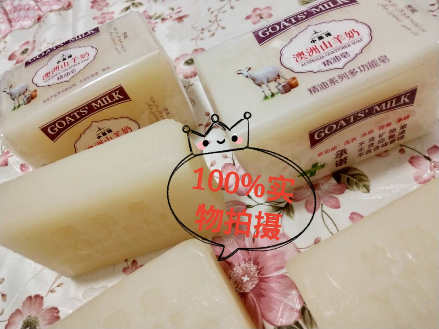 ÌØ¼ÛСºÚȹ°ÄÖÞɽÑòÄ̾«ÓͶ๦ÄÜÔíÏ´ÒÂÔíãåÔ¡Ôí212¿ËÅÄ1·¢2¿é