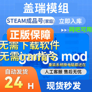 游戏 国区礼物激活cdk Garry Mod盖瑞模组 成品号白号 Steam正版