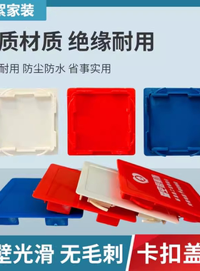 装修86型线盒盖板保护盖免钉螺丝卡扣盖板开关底盒暗盒封堵通用板