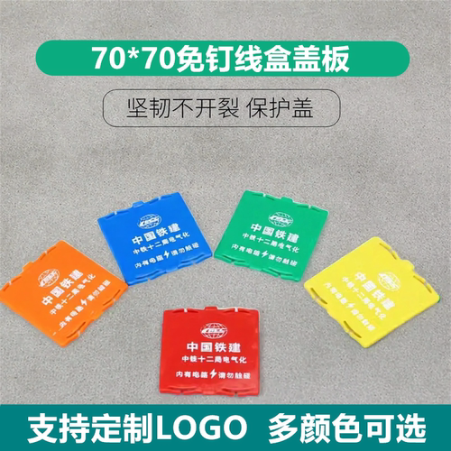 线盒保护盖86型pvc免螺丝卡扣装修盖板开关底盒暗盒封堵装饰挡板