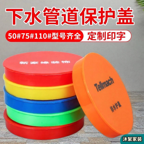 装修下水管道保护盖子