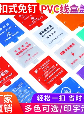 86型装修线盒保护盖卡扣式加厚底盒暗盒盖板通用69mm尺寸双用免钉