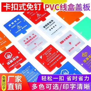 86型装修线盒保护盖卡扣式加厚底盒暗盒盖板通用69mm尺寸双用免钉