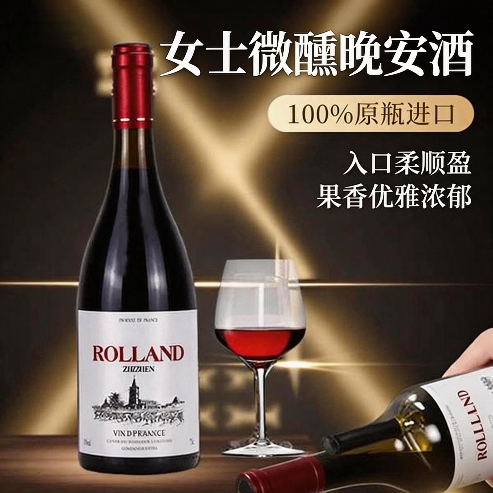 半甜型红葡萄酒法国原瓶进口赤霞珠女士睡眠微醺晚安酒1*750ml