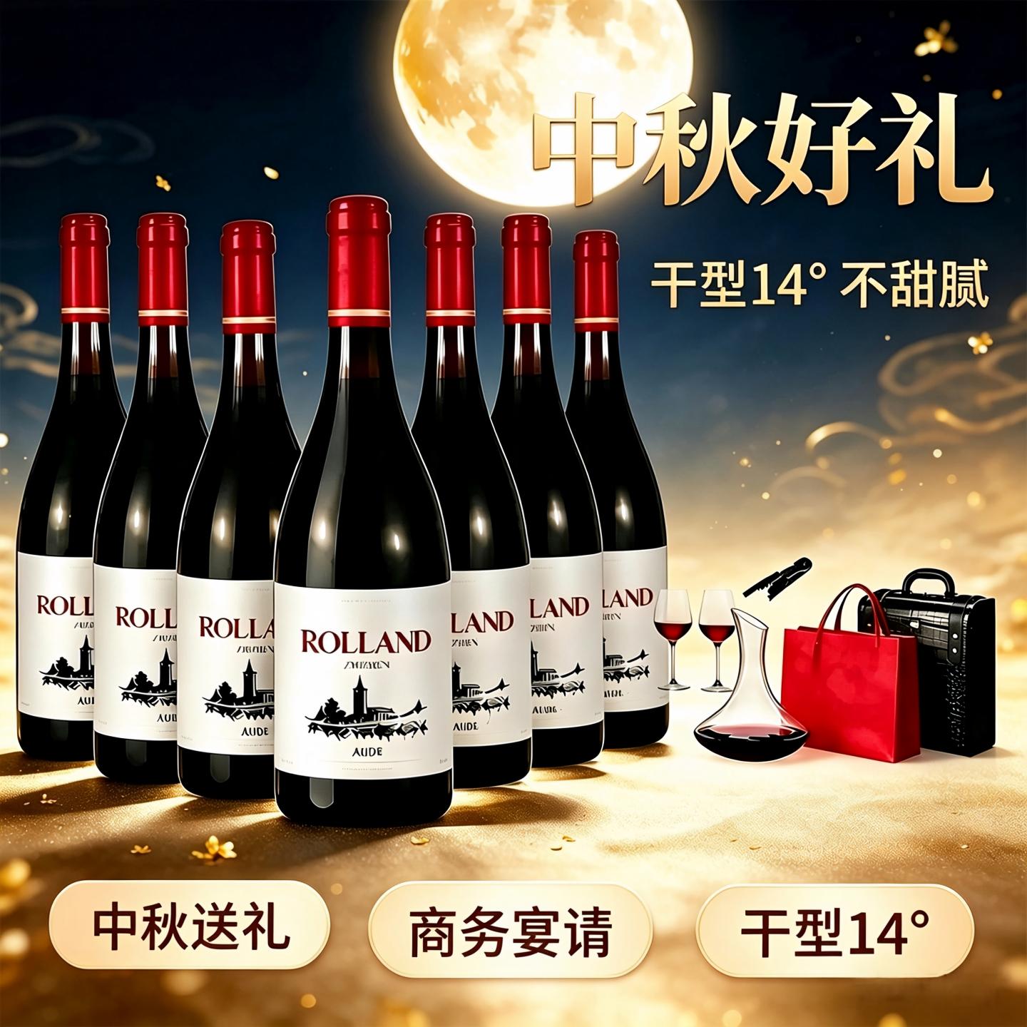 法国波尔多干红葡萄酒 14度红酒整箱礼盒装 原瓶原装进口商务宴请