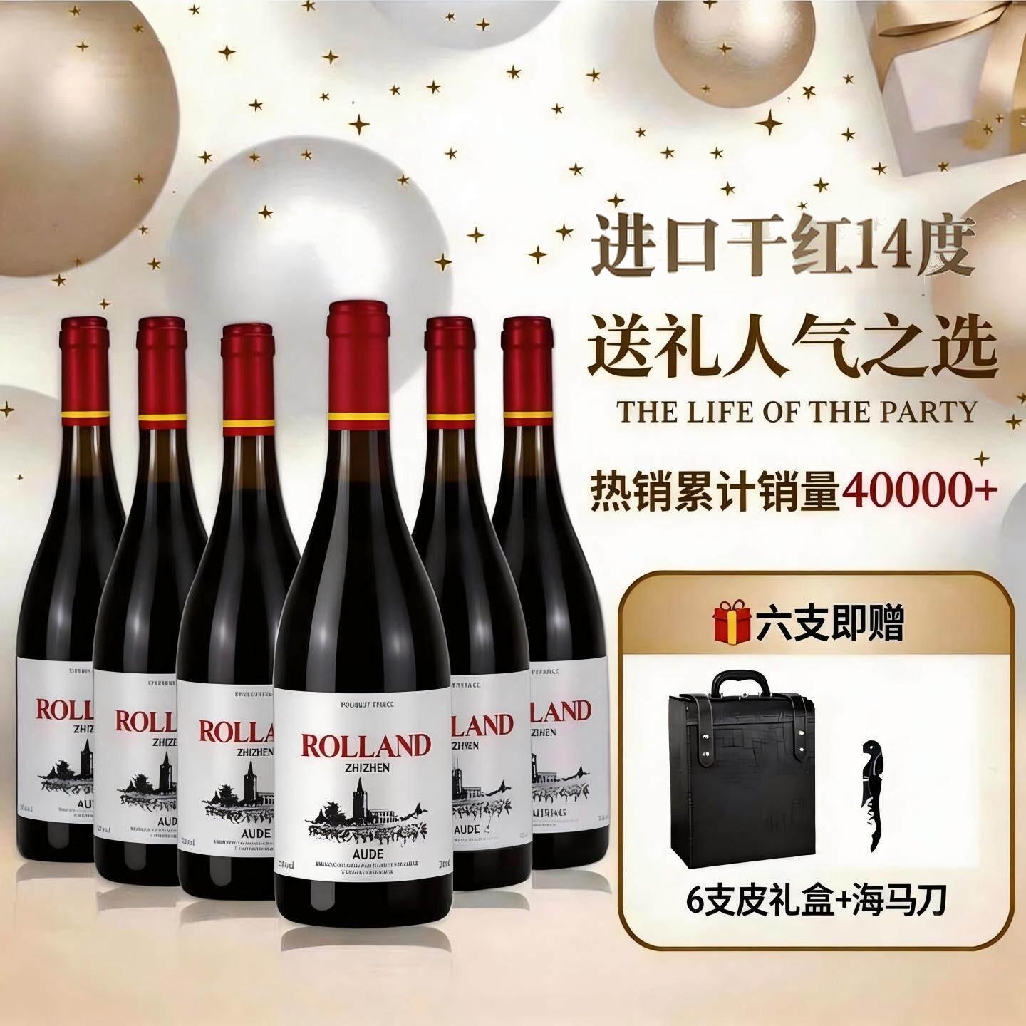 法国波尔多干红葡萄酒 14度红酒整箱礼盒装 原瓶原装进口商务宴请