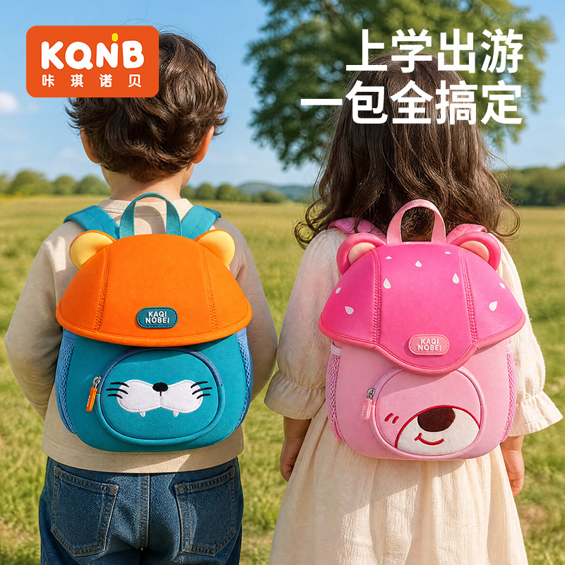 幼儿园书包男女孩2-3-5岁儿童宝宝轻盈背包小班外出小朋友双肩包