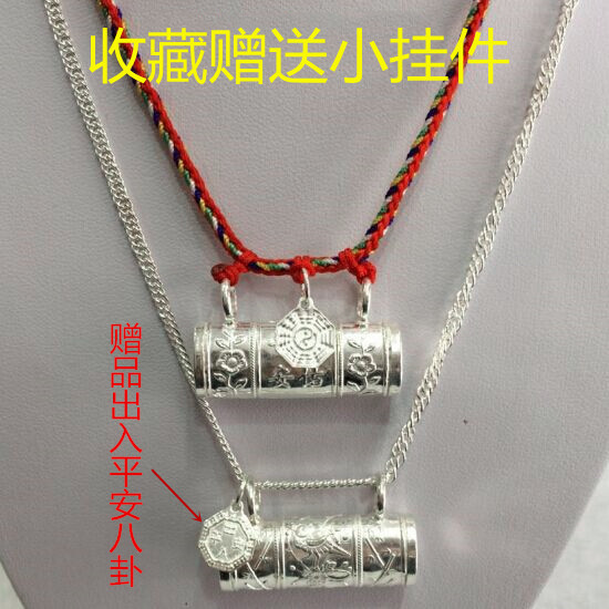 可打开符罐宝宝吊坠儿童护身符挂件潮汕符头筒成人纯银锁包银锁