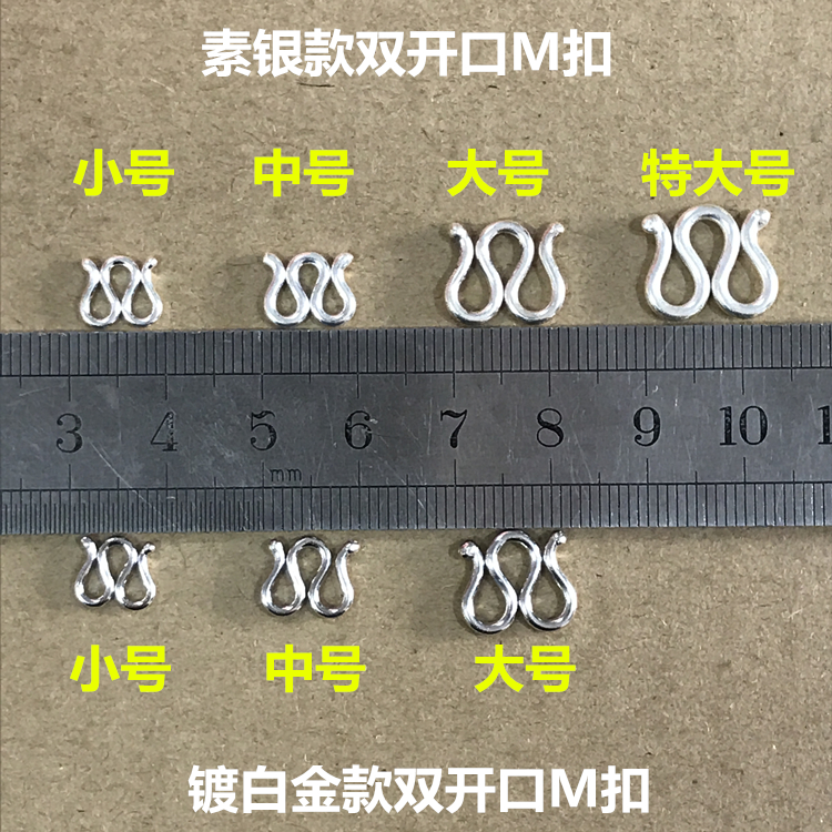 99diy手链扣配件纯银铂金更换