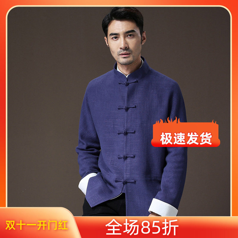 唐装男中式长袖外套中青年棉麻中国风复古盘扣休闲立领秋冬季上衣