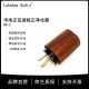 Labahua HIFI伴侣主动滤波排插电源净化器专业发烧音频降噪 Audio