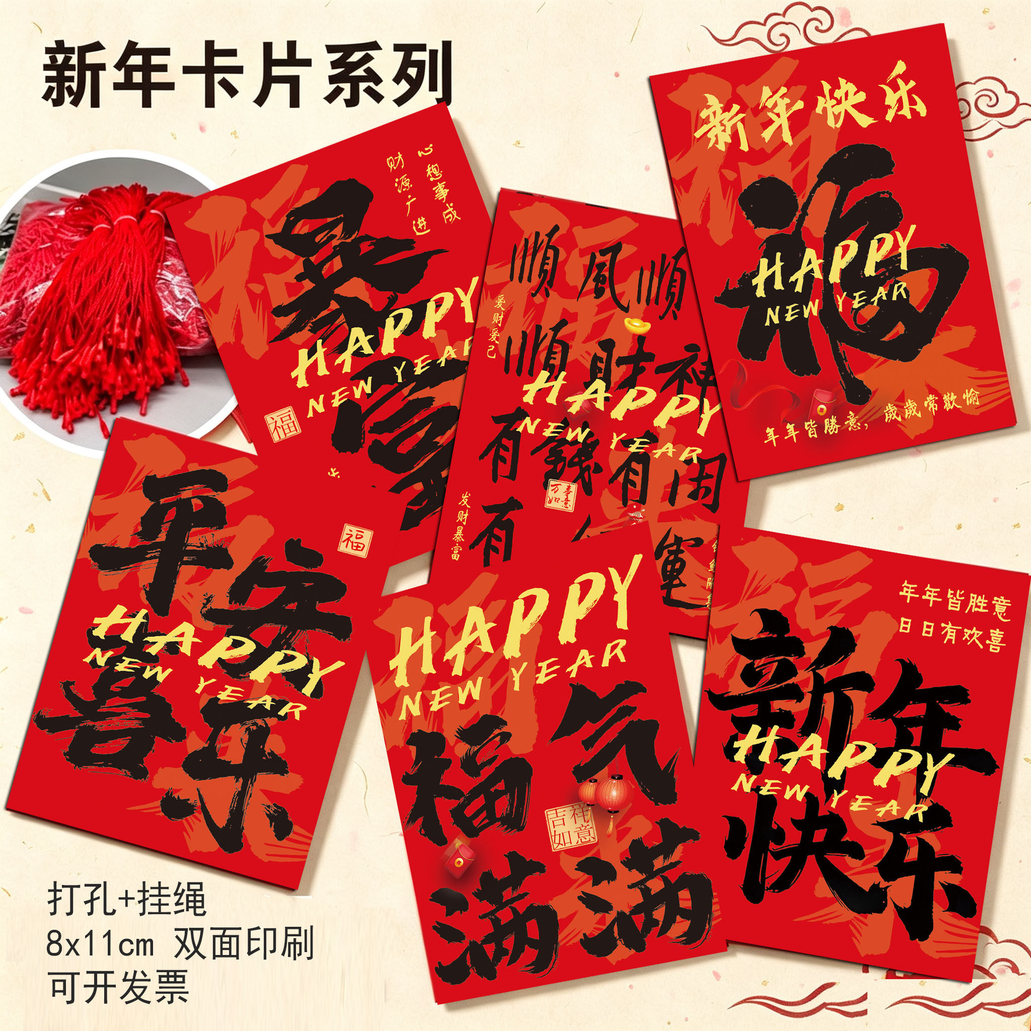 新年快乐吊牌2027新年祝福卡片羊年贺卡绿植水果礼盒吊卡盆栽装饰