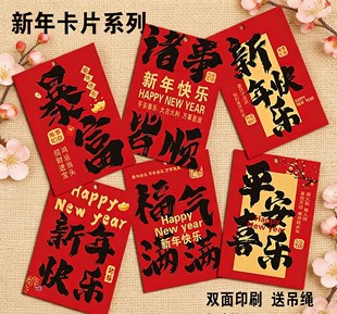 新款2026新年快乐贺卡喜庆红底鲜花花束伴手礼可手写祝福留言卡片